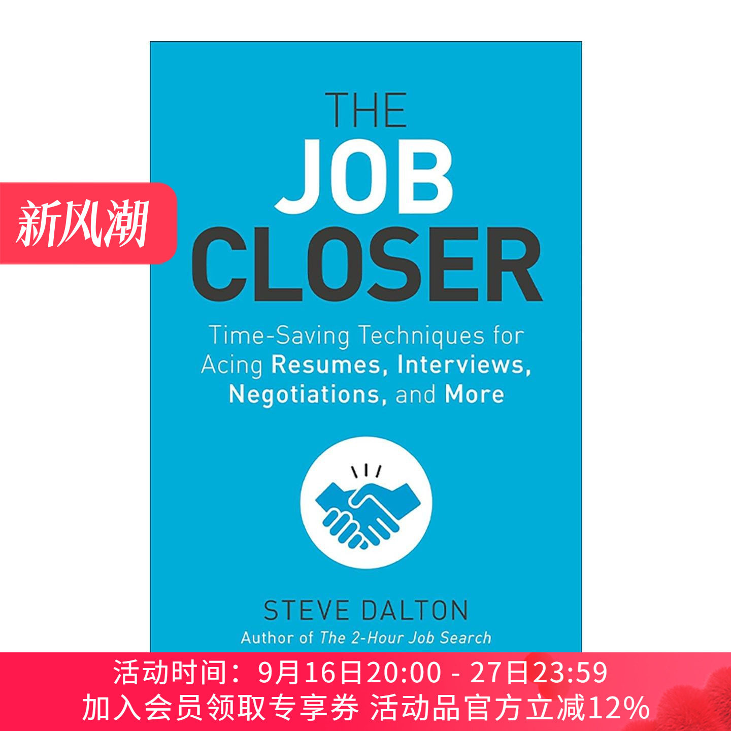 英文原版 The Job Closer 工作终结者 在简历 面试 谈判等方面取得成功的省时技巧 2小时找工作作者Steve Dalton 进口英语原版书籍