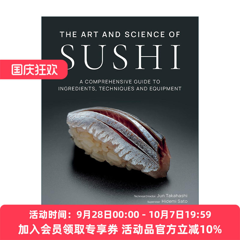 英文原版 The Art and Science of Sushi 寿司的艺术与科学 精装食谱 高桥盾 英文版 进口英语原版书籍