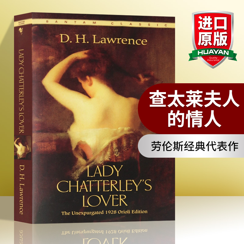 查太莱夫人的情人英文原版