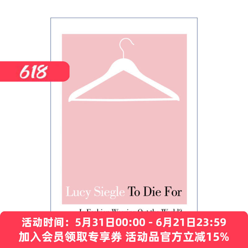为什么你该花更多的钱 英文原版 To Die For 买更少的衣服? 露西·希格尔 英文版 进口英语原版书籍
