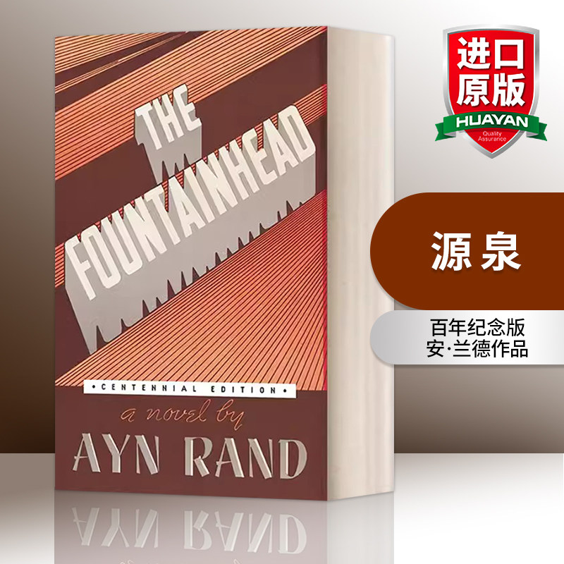 英文原版小说 The Fountainhead Centennial Ed. 源泉 百年纪念版 Ayn Rand安·兰德 英文版 进口英语原版书籍图片