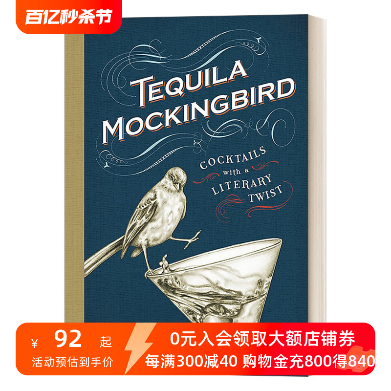 英文原版 Tequila Mockingbird龙舌兰知更鸟精装英文版进口英语原版书籍