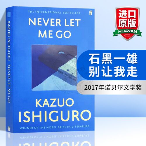石黑一雄别让我走英文原版