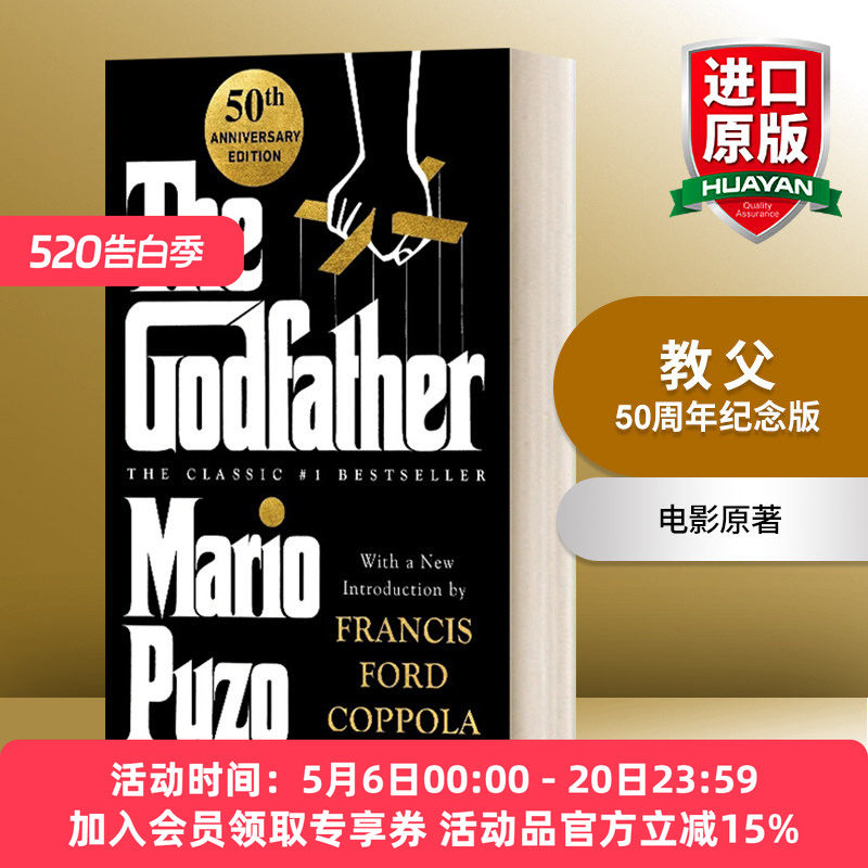 教父 50周年纪念版 英文原版 The Godfather 50th Anniversary Edition 英文版 进口英语原版书籍