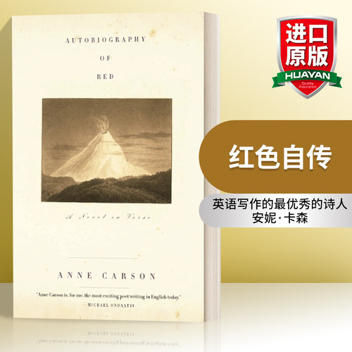英文原版红色自传安妮·卡森