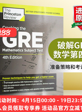 破解GRE数学第四版 英文原版 Cracking the GRE Mathematics Subject Test 4th Edition 英文版