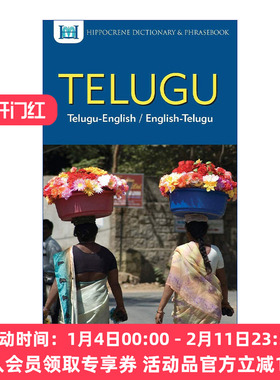 泰卢固语-英语双解词典与常用语手册 原版 Telugu-English English-Telugu Dictionary and Phrasebook 进口原版书籍