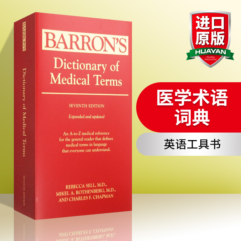医学术语词典英文原版