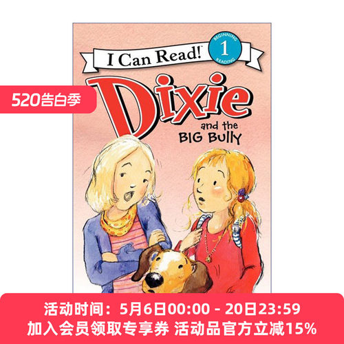 迪克西和恶霸分级阅读