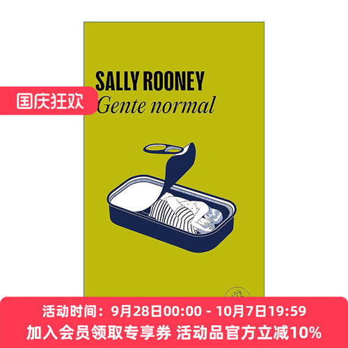 原版 Gente normal Normal People 正常人 西班牙语版 Sally Rooney萨莉·鲁尼 进口原版书籍