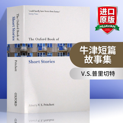 英文原版牛津短篇故事集