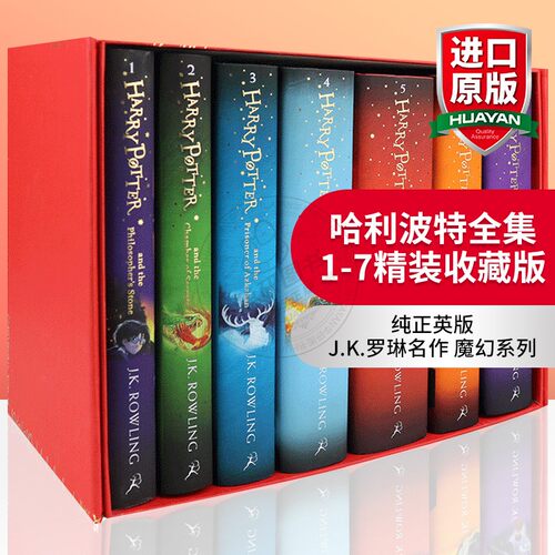 哈利波特全集全套1-7精装收藏版HarryPotter英文原版小说书籍哈利波特与魔法石死亡圣器JK罗琳搭冰与火之歌权力的游戏 - 封面