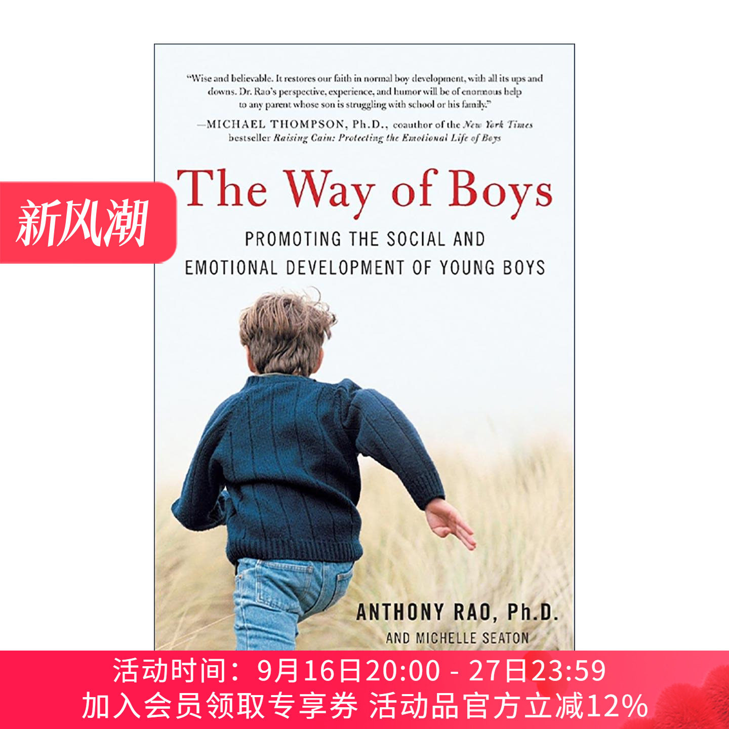 英文原版 The Way of Boys 如何养育男孩 男孩应该具备的8个关键能力 英文版 进口英语原版书籍