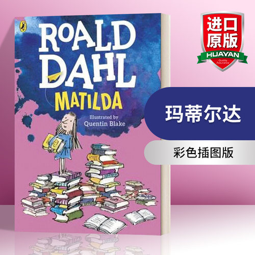 玛蒂尔达 彩色插图版 英文原版 Matilda Colour Edition 罗尔德达尔系列 英文版 进口英语原版书籍
