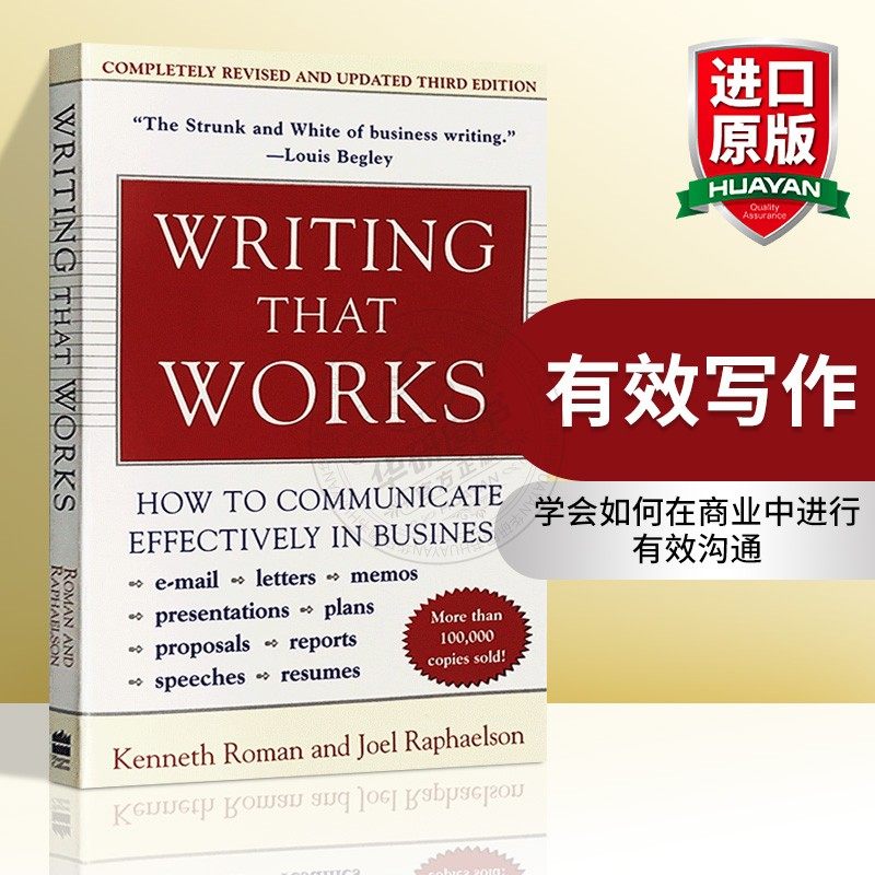 正版有效写作英文原版 Writing That Works如何在商业中进行有效沟通英文版商务写作指南工具书 Kenneth Roman进口英语 ...