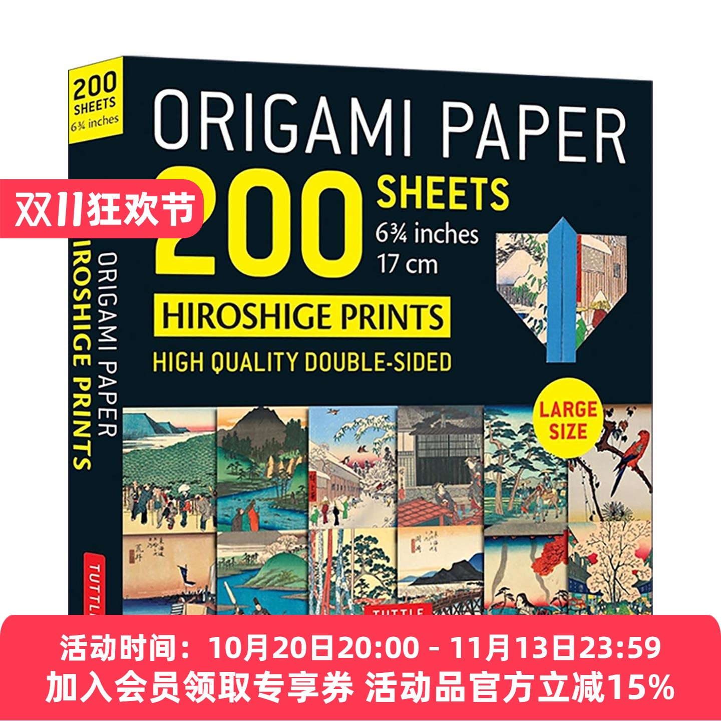 英文原版 Origami Paper 200 sheets Hiroshige Prints 6 3/4" 17 cm 日本歌川广重木刻版画图案双面折纸200张 浮世绘 英文版