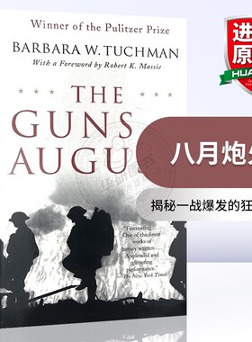 八月炮火 英文原版书 The Guns of August 普利策奖 塔奇曼 正版进口英语历史书籍搭所有我们看不见的光枪炮病菌与钢铁宠儿