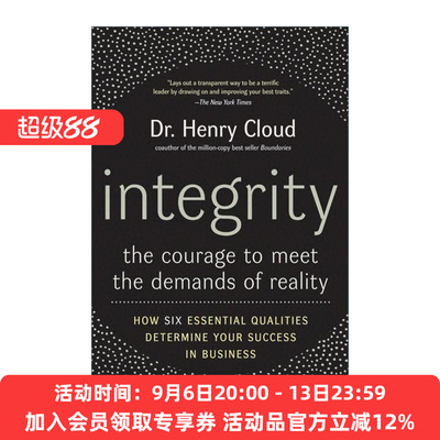 Integrity职场软实力