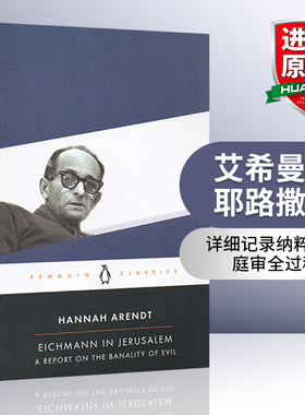 英文原版 Eichmann in Jerusalem艾希曼在耶路撒冷 英文版 进口原版英语书籍