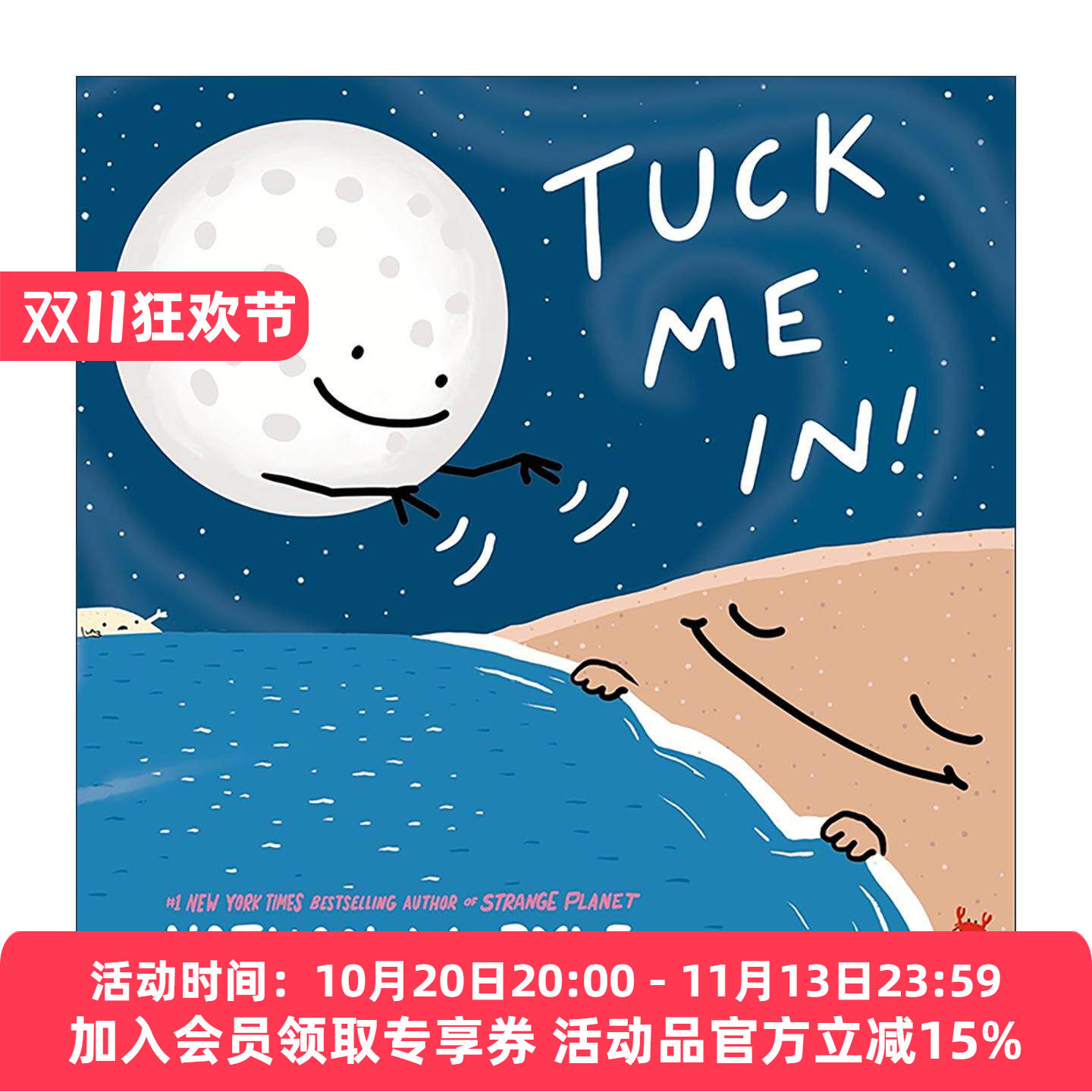 英文原版 Tuck Me In 帮我盖被子 儿童精装睡前故事绘本 奇异星球作者内森?W.派尔新作 英文版 进口英语原版书籍