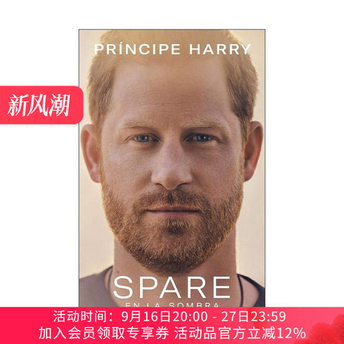 原版 Spare 哈里王子自传 西班牙语版 Prince Harry 伊丽莎白女王戴安娜王妃 萨塞克斯公爵爆料 英国王室 进口原版书籍