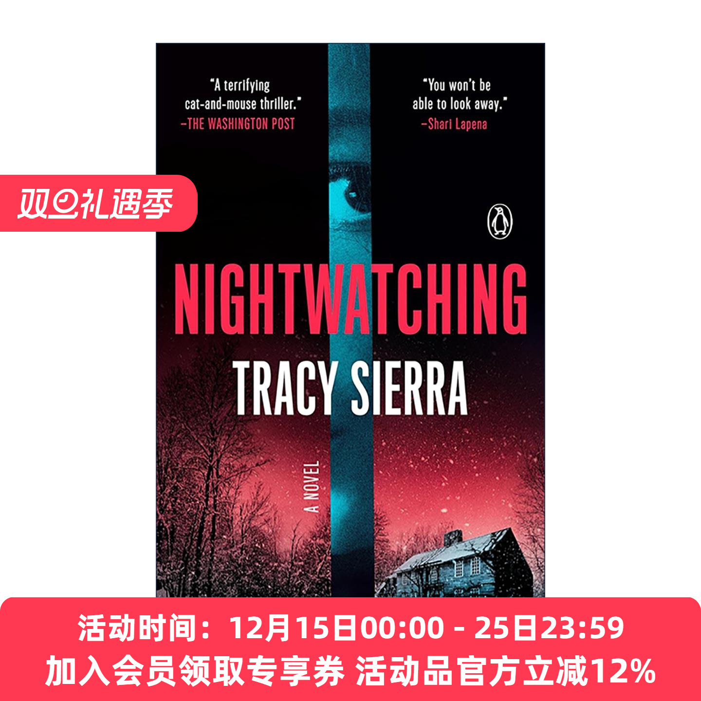 英文原版 Nightwatching 夜巡 惊悚悬疑小说 Tracy Sierra 英文版 进口英语原版书籍