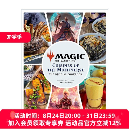 英文原版 Magic The Gathering The Official Cookbook 万智牌 官方食谱书 英文版 进口英语原版书籍