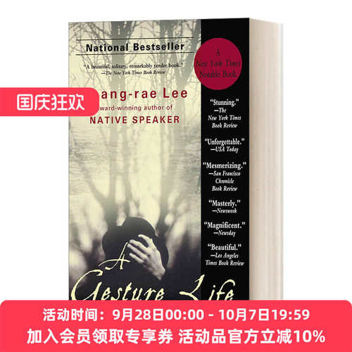 手势生涯 英文原版小说 A Gesture Life A Novel 英文版 进口英语原版书籍