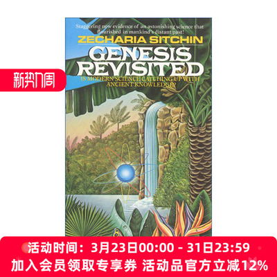 重回起源  英文原版 Genesis Revisited 地球编年史姊妹篇 撒迦利亚西琴 英文版 进口英语原版书籍
