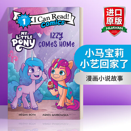 小马宝莉 小艺回家了 英文原版 My Little Pony Izzy Comes Home I Can Read Comics Level 1 分级阅读 英文版 进口英语原版书籍