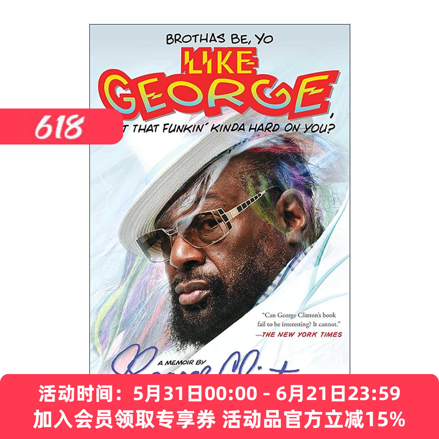 英文原版 Brothas Be Yo Like George Ain't That Funkin' Kinda Hard on You 乔治·克林顿回忆录 英文版 进口英语原版书籍