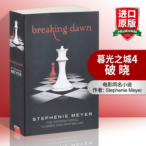 暮光之城4 破晓 英文原版小说 Breaking Dawn 英文版 进口英语原版书籍