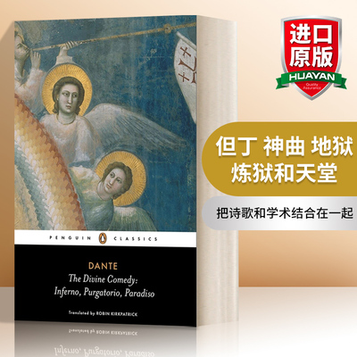 英文原版 The Divine Comedy 但丁 神曲 地狱 炼狱和天堂 黑经典 英文版 进口英语原版书籍