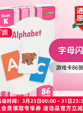 字母闪卡 英文原版 Alphabet Flash Kids Flash Cards 字母英语启蒙高效学习闪卡 游戏卡86张卡片 英文版进口原版哈考特