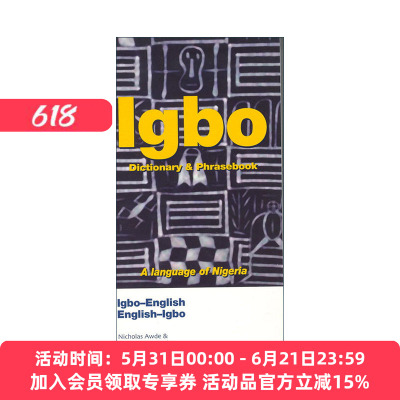英文原版 Igbo-English English-Igbo Dictionary and Phrasebook 伊格博语-英语双解词典与常用语手册 英文版 进口英语原版书籍