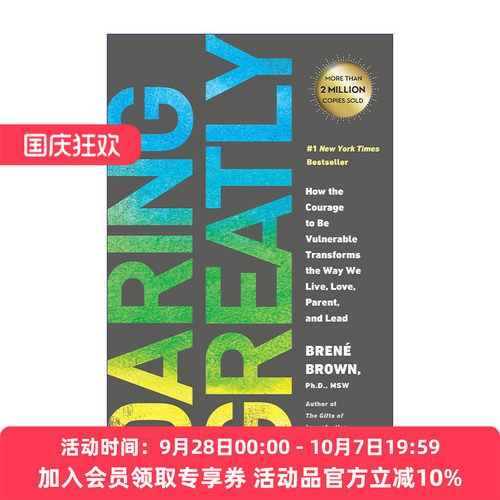 脆弱的力量  英文原版 Daring Greatly 活出感性 直面脆弱 拥抱不完美的自己 Brene Brown 精装 英文版 进口英语原版书籍