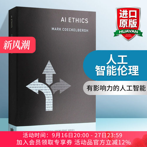 英文原版 AI Ethics 人工智能伦理 英文版