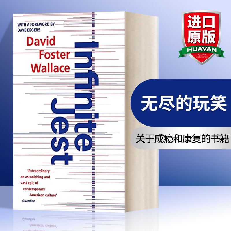 英文原版小说 Infinite Jest 无尽的玩笑 大卫福斯特华莱士 英文版 进口英语原版书籍