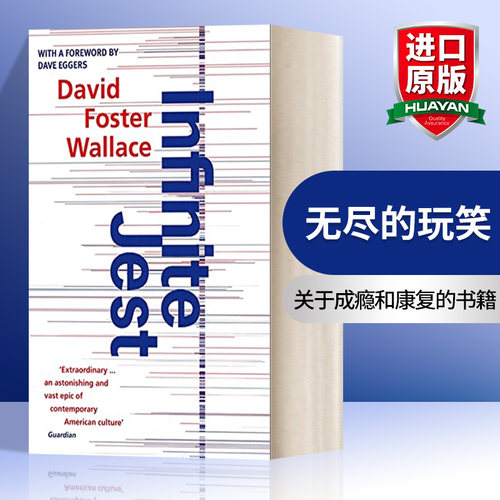 英文原版小说 Infinite Jest 无尽的玩笑 大卫福斯特华莱士 英文版 进口英语原版书籍