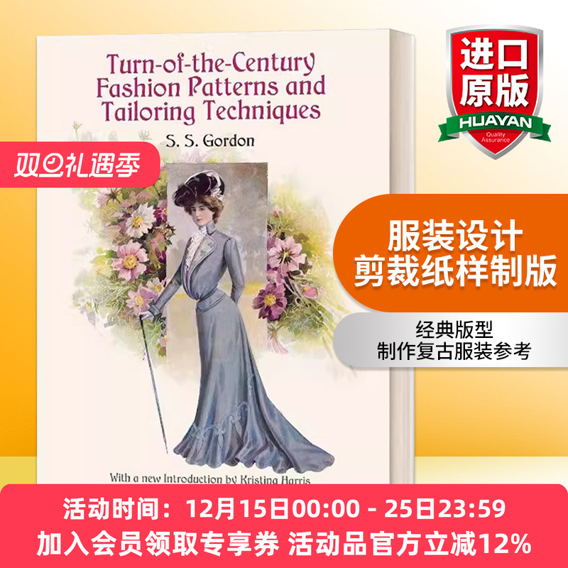 英文原版 Turn-of-the-Century Fashion Patterns 服装设计剪裁纸样制版经典版型 英文版 进口英语原版书籍