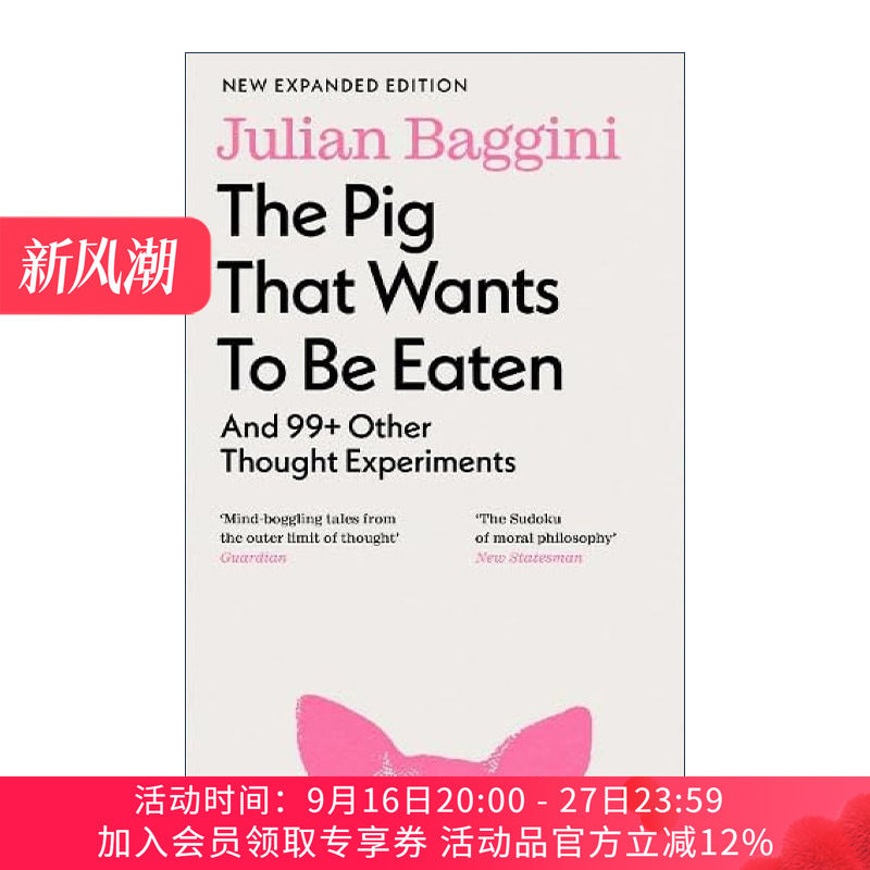 英文原版 The Pig That Wants To Be Eaten 一头想要被吃掉的猪 100个让人想破头的哲学问题 英文版 进口英语原版书籍