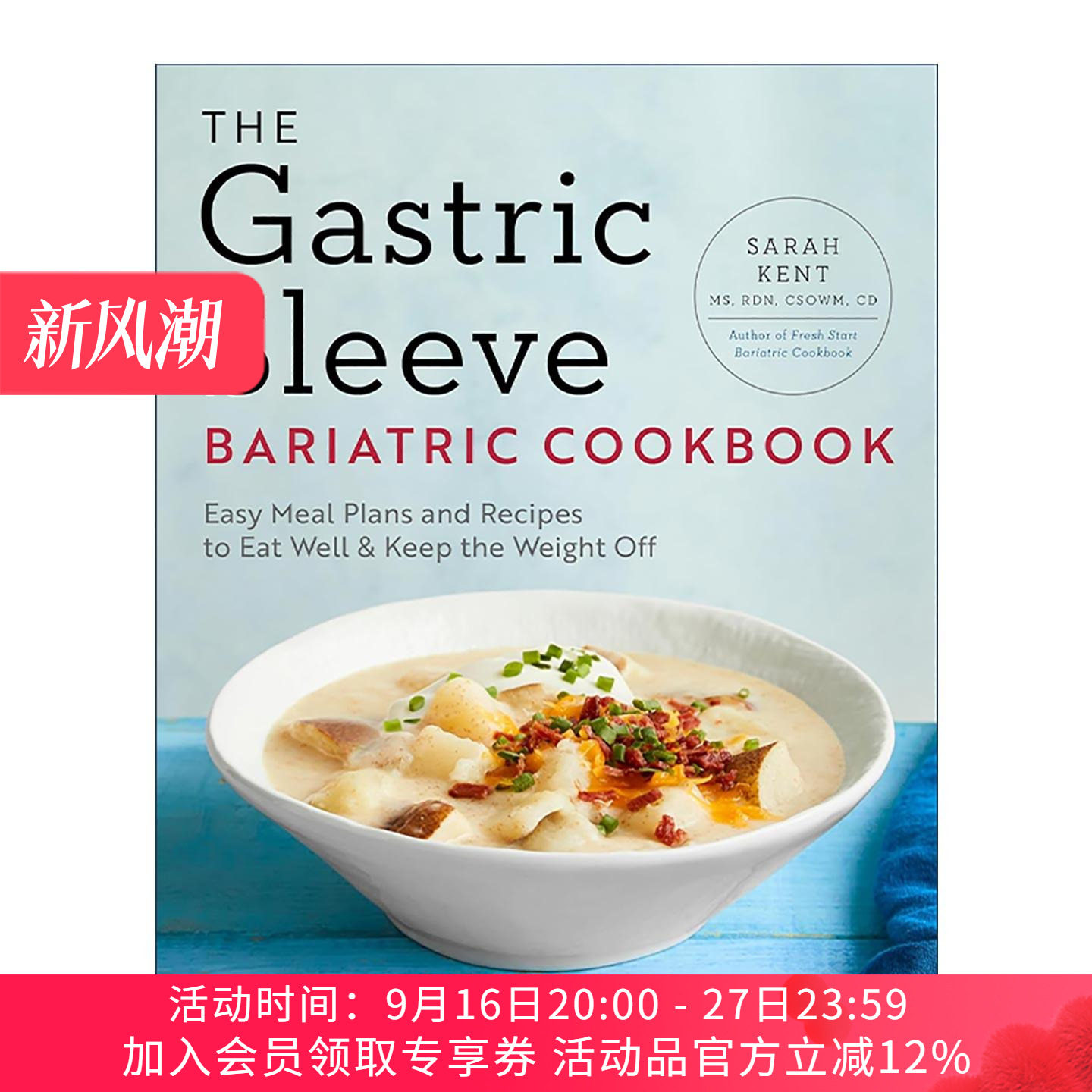 英文原版 The Gastric Sleeve Bariatric Cookbook 胃袖状切除术术后食谱 健康美味膳食计划 高级营养师Sarah Kent 进口英语书籍