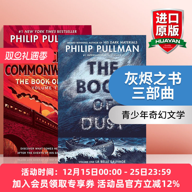 灰烬之书/尘埃之书三部曲