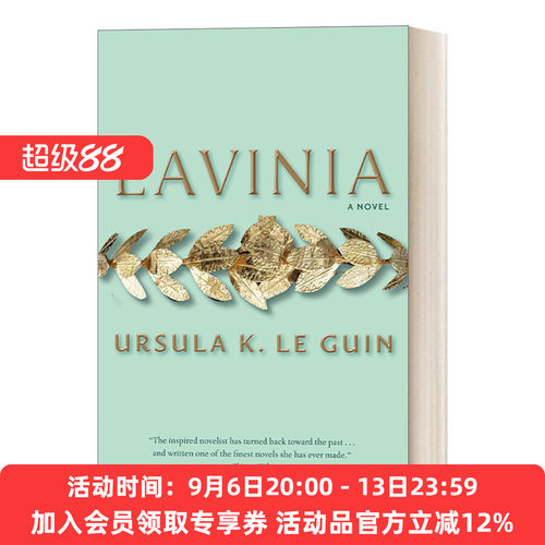 拉维尼亚埃涅阿斯纪的现代重写