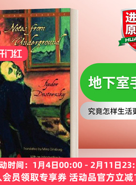 地下室手记 英文原版小说 Notes From Underground Bantam Classics 经典书 陀思妥耶夫斯基 Fyodor Dostoevsky 英文版 进口英语书