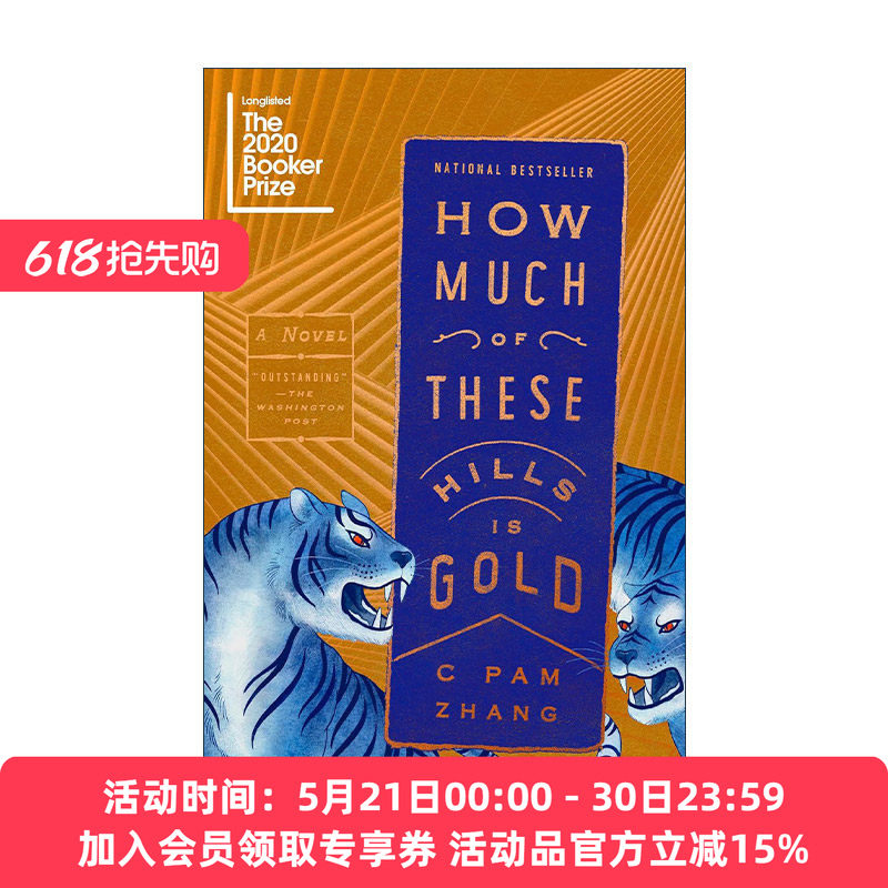 英文原版 How Much of These Hills Is Gold 金山的成色 C Pam Zhang张辰极 英文版 进口英语原版书籍