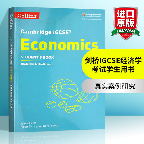 剑桥IGCSE经济学考试学生用书