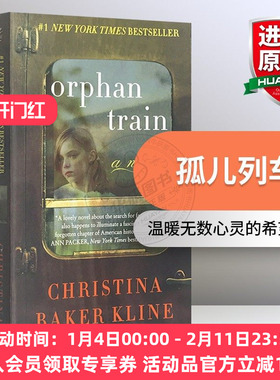 正版 孤儿列车 英文原版小说 Orphan Train 蔡康永推荐 进口书籍 英文版文学小说书
