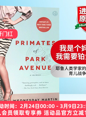 我是个妈妈 我需要铂金包 英文原版人物传记 Primates of Park Avenue 公园大道的灵长类动物 关于阶层和育儿焦虑英文版进口英语书