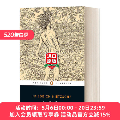 权利意志尼采英文版